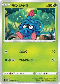 Tangela (Paradigm Trigger) 004/098