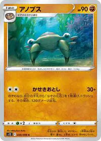 Anorith (Paradigm Trigger) 049/098