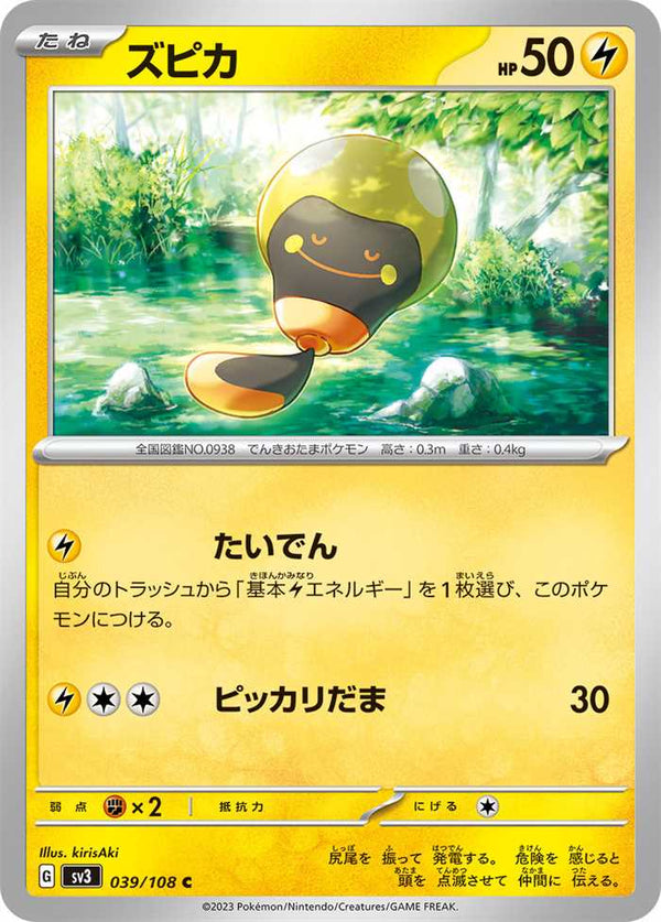 Tadbulb (Ruler of the Black Flame) 039/108