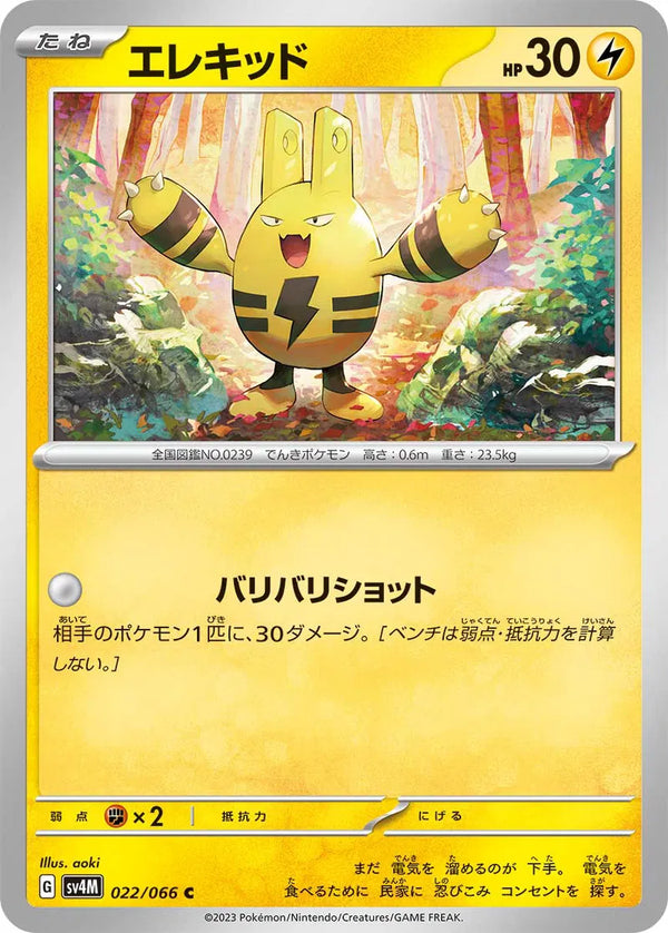 Elekid (Future Flash) 022/066