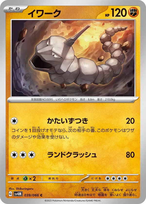 Onix (Future Flash) 039/066