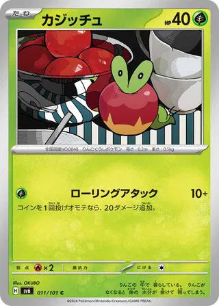 Applin (Mask of Change) 011/101