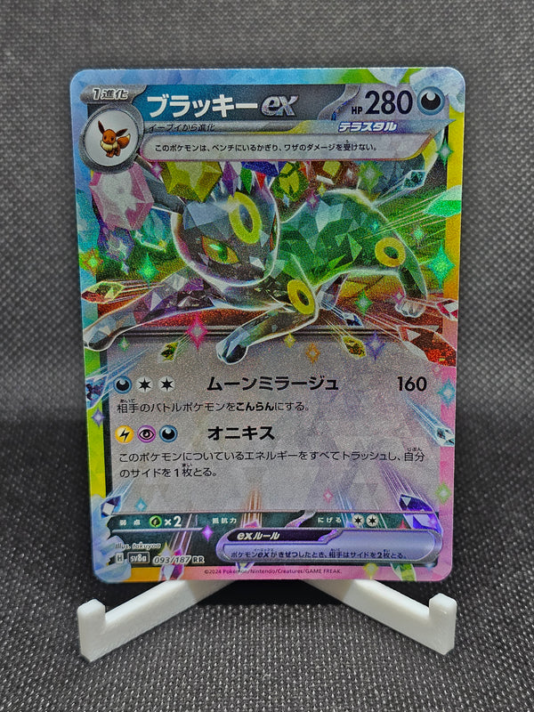 Umbreon ex (Terastal Festival ex) 093/187 Holofoil